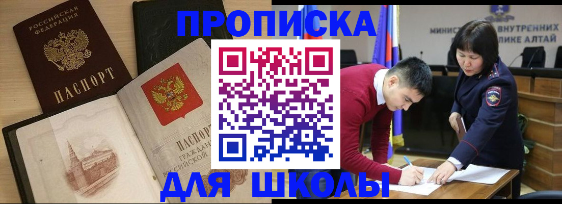 прописка для кредита в Соколе