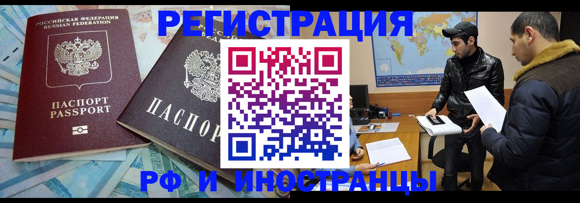прописка для кредита в Соколе