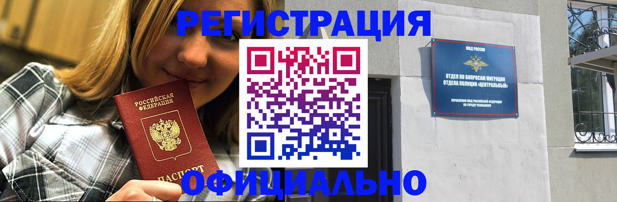 купить прописку в Соколе